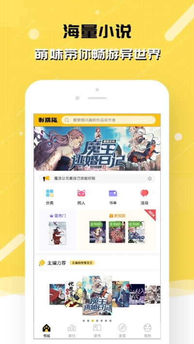 刺猬猫书源免费  v2.6.015图3