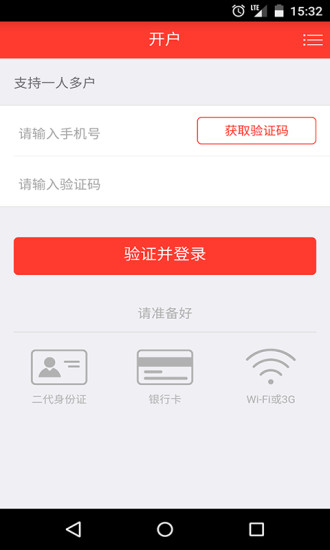 至诚贷安卓版  v1.0.5图1