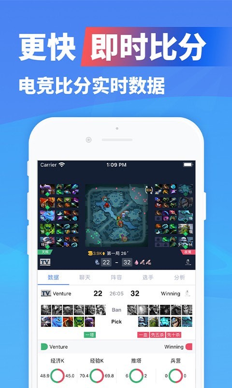 极速电竞免费版下载苹果  v1.3.4图1