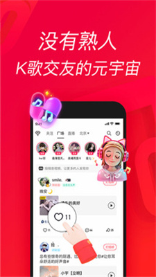 欢唱吧最新版下载免费  v1.0.0图3