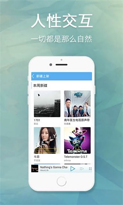 天天动听7.5.1安卓版  v7.9.2图1