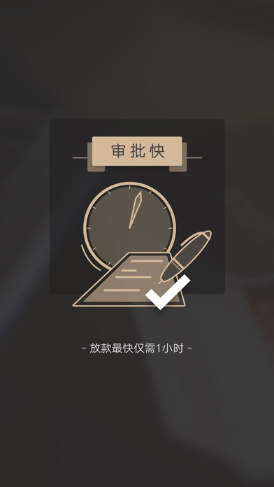 小白易贷免费版下载官网  v9.0.95图3