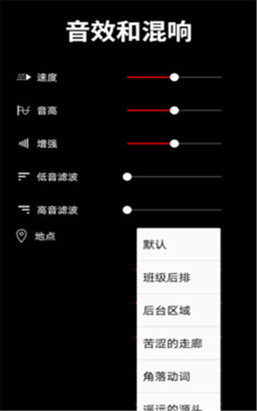 音乐剪辑师  v2.2.3图1