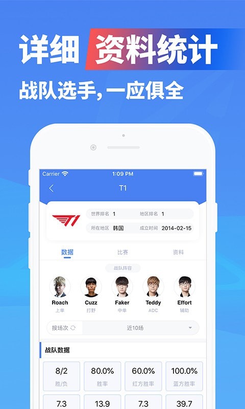 极速电竞免费版下载苹果  v1.3.4图3