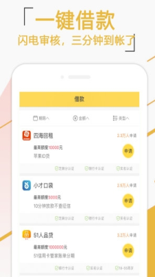 浣熊普惠免费版app  v1.0.8图2