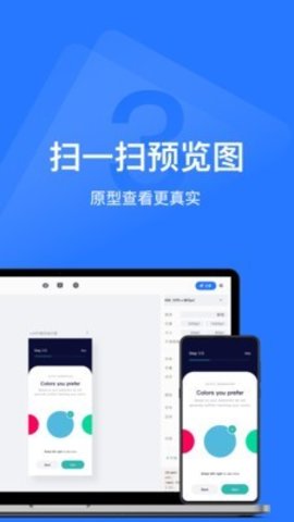 蓝湖  v6.0.5图1