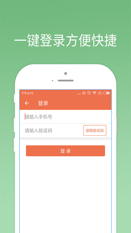 我来贷苹果app下载  v1.0.0图3