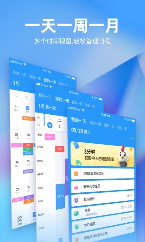 未来管家  v1.14.0图1