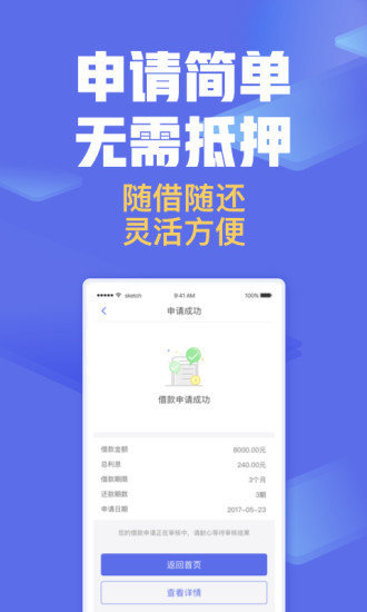 久岸及时雨免费版  v1.1.2图2