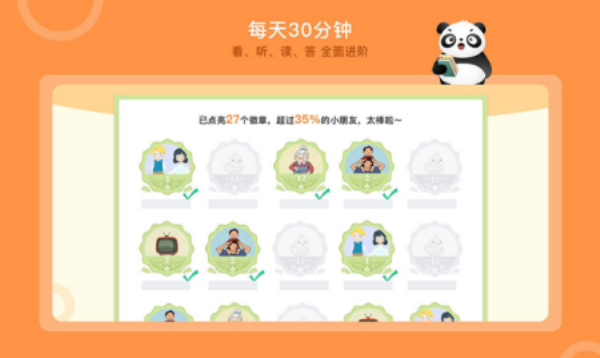 竹子阅读理解四年级题目  v1.0.2图2