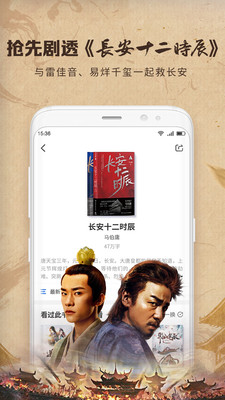 中文书城免费手机版app  v6.6.6图3