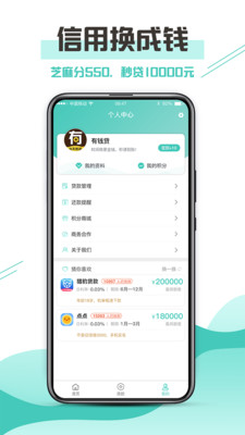 侬享贷app下载苹果版安装  v1.0图1