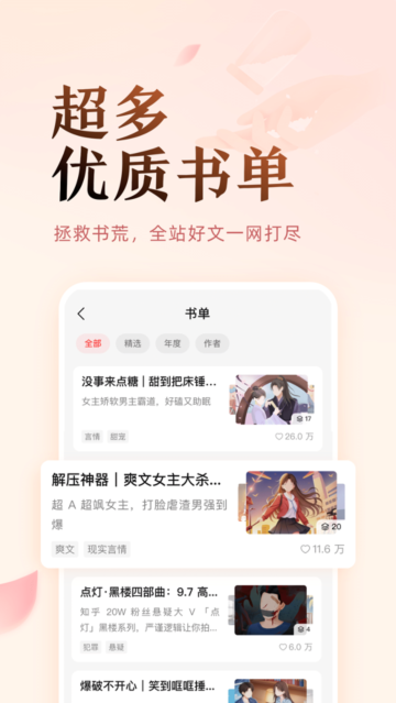 盐言小说2024  v1.21图2