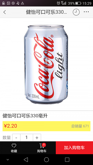 家乐福商城最新app官方下载安装苹果版本  v3.0.6图2