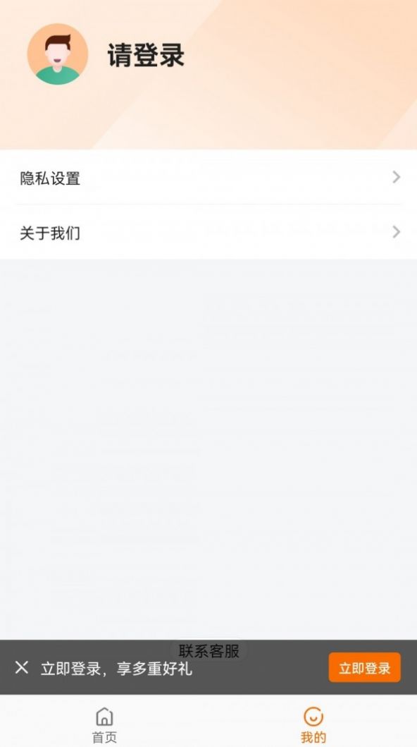 仓买买  v1.0.0图3