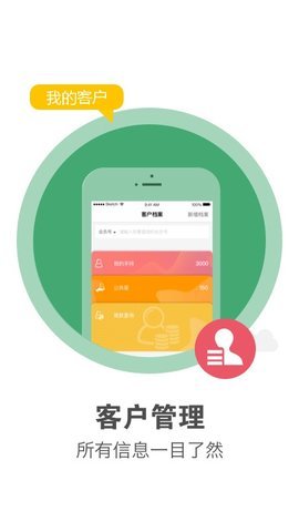 美克拉员工  v1.4.0图1