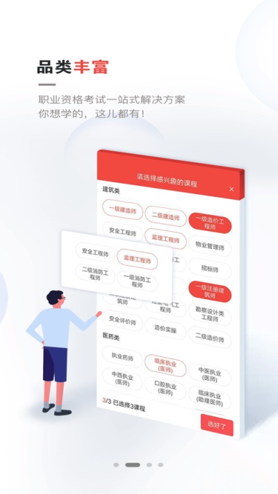 兴为教育app下载苹果手机版官网安装包  v2.7.5图2