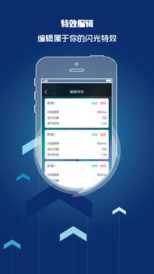 苹果手机来电闪光灯提醒  v8.5.2图3