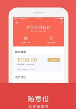 快享金免费版下载安装  v1.00.01图1