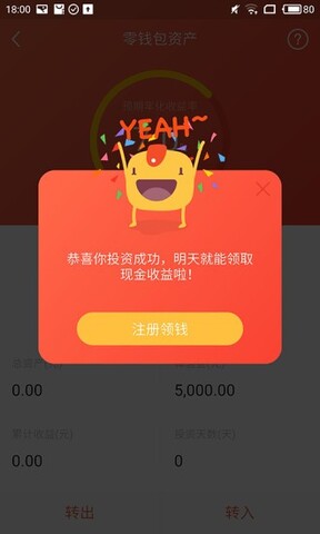 贷款分期利率计算器在线  v1.0.0图3