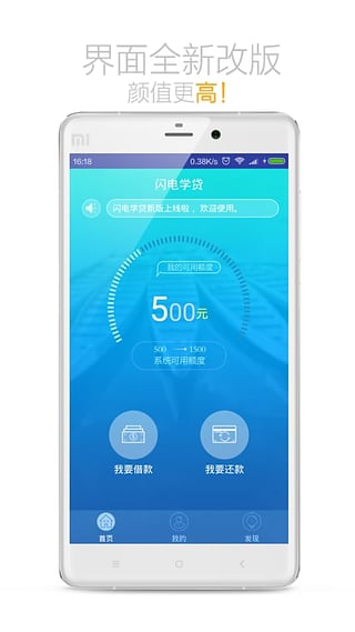 火箭贷款平台官网下载app  v1.0图2