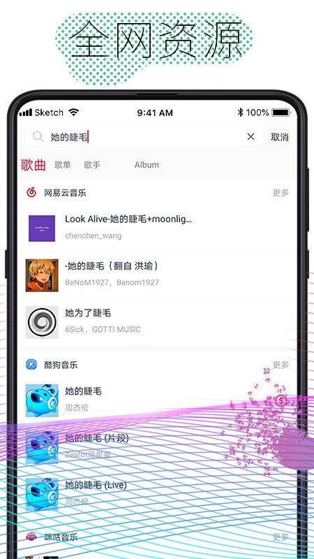 酷云音乐最新版本下载  v1.0.4图3