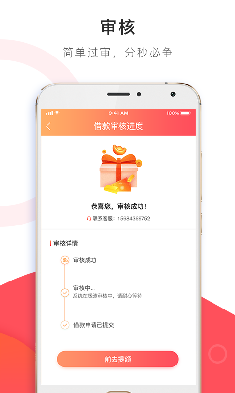 柚子借款  v1.0图1