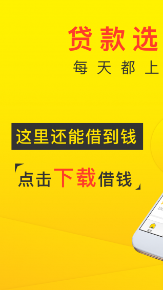 老哥帮贷款app下载官网安卓版安装包