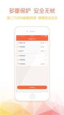 钱爸爸借款app最新版下载安装  v1.0图2