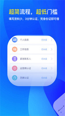 分期还款利率计算器算利率  v2.3.1图2