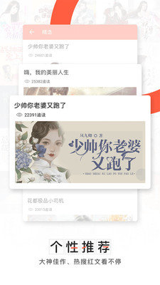 轻阅小说软件下载免费  v3.3.0图1