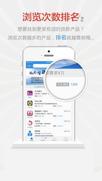 今金贷手机版  v1.0图2