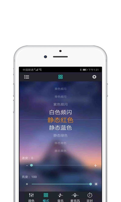 智灯  v1.0图3