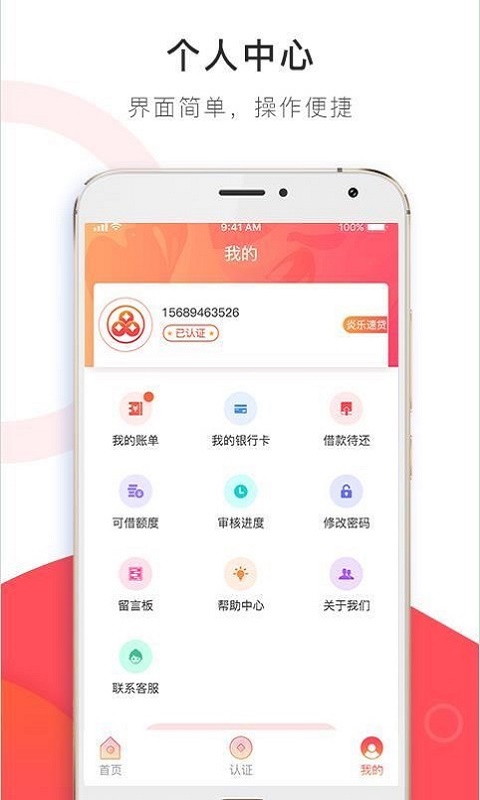 柚子借款  v1.0图3