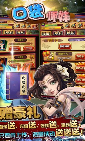 口袋师妹  v1.1.2图2