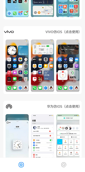 主题库pro仿苹果  v2.0图1