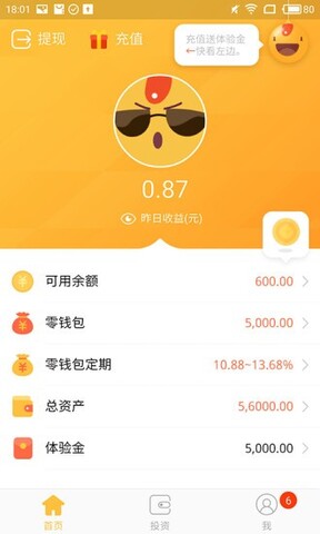 汽车贷款分期计算器app  v1.0.0图2