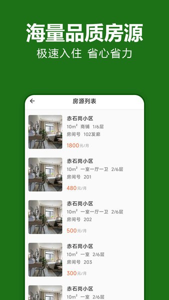 抄表猫住户端  v1.1.45图3