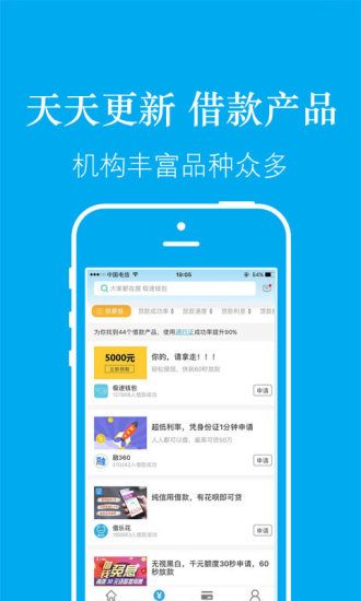 YY借呗  v1.0图2