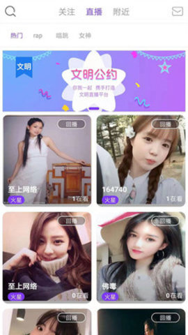 看呗直播app  v5.2图3