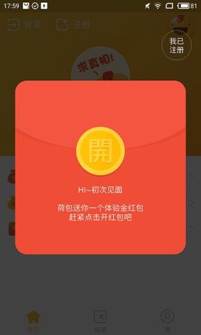 贷款分期利率计算器在线  v1.0.0图1