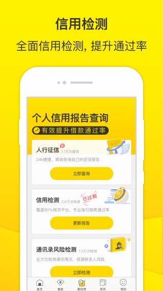 老哥帮贷款app下载官网安卓版安装包  v3.6.4图1