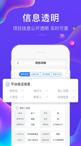 广信贷手机版  v6.2.9图2