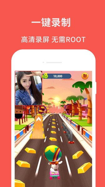 超级屏幕录制大师最新版下载安卓苹果版  v2.6图3