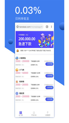 钱易花2024  v1.0.1图2