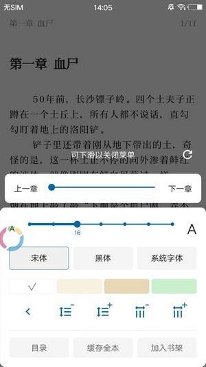 蓝猫小说手机版  v1.0.0图3