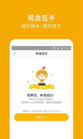 还呗借款app下载安装免费官网  v5.8.2图1