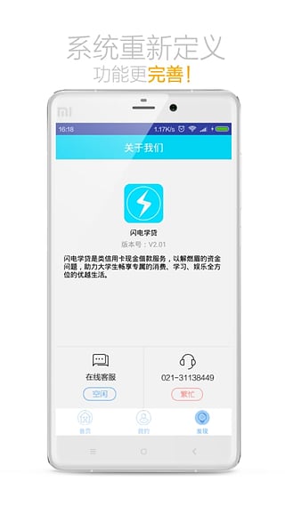 火箭贷款平台官网下载app  v1.0图1