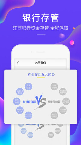 广信贷手机版