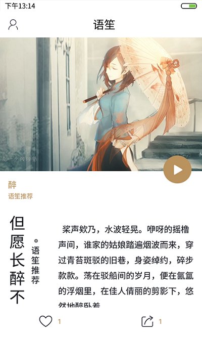 语笙最新版  v1.5.0图2